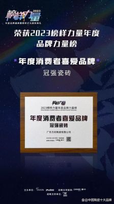 冠强地砖价格(冠强瓷砖价格及图片8801)-图2 冠强地砖价格(冠强瓷砖价格及图片8801)-图2