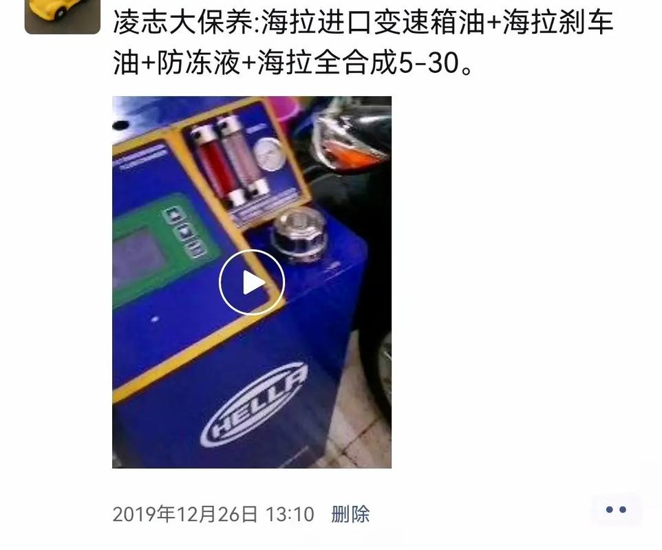 海拉机油价格表(海拉机油5w30怎么样)-图2 海拉机油价格表(海拉机油5w30怎么样)-图2