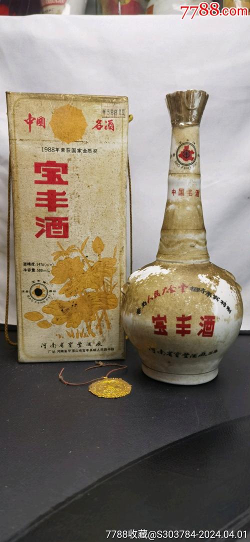 石斛仙酒50度价格(石斛仙酒50度价格及图片)-图3 石斛仙酒50度价格(石斛仙酒50度价格及图片)-图3