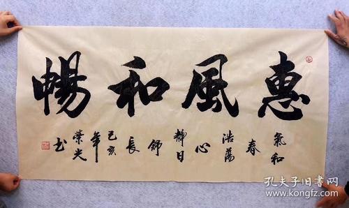 周荣光书法价格(周荣光书法作品欣赏)-图3 周荣光书法价格(周荣光书法作品欣赏)-图3