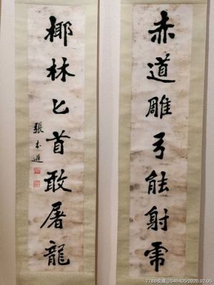 张本逊书法价格(张本逊书法作品价格)-图3 张本逊书法价格(张本逊书法作品价格)-图3