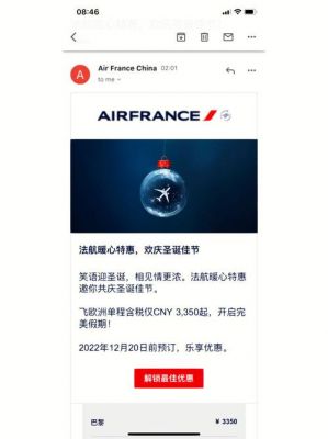 法航价格(法航premium economy)-图3 法航价格(法航premium economy)-图3