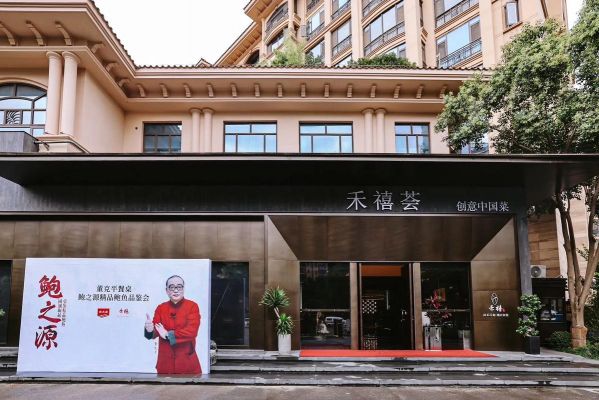 鲍之源价格(鲍之源集团)-图2 鲍之源价格(鲍之源集团)-图2