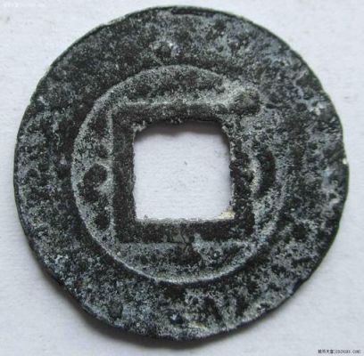 大治通宝价格(大治通宝价格多少)-图2 大治通宝价格(大治通宝价格多少)-图2