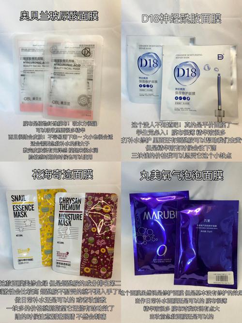 澳兰贝斯面膜价格（奥贝兰焕夜面膜）