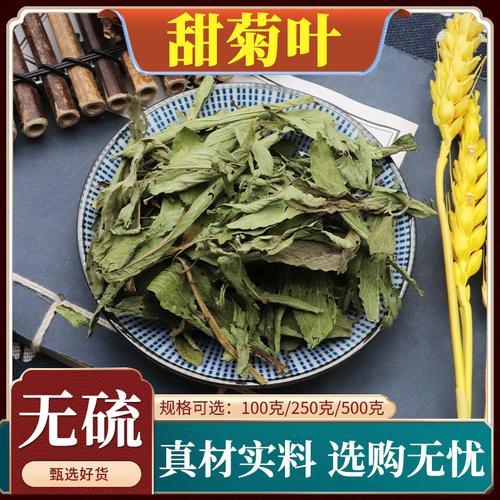 2017甘肃甜叶菊价格(2017甘肃甜叶菊价格走势)-图2 2017甘肃甜叶菊价格(2017甘肃甜叶菊价格走势)-图2