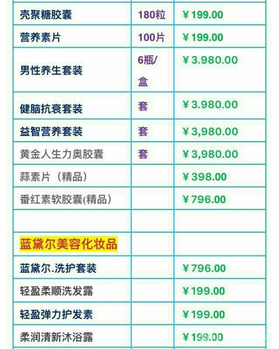 罗麦产品价格表(罗麦产品价格表图片派石项链)-图2 罗麦产品价格表(罗麦产品价格表图片派石项链)-图2
