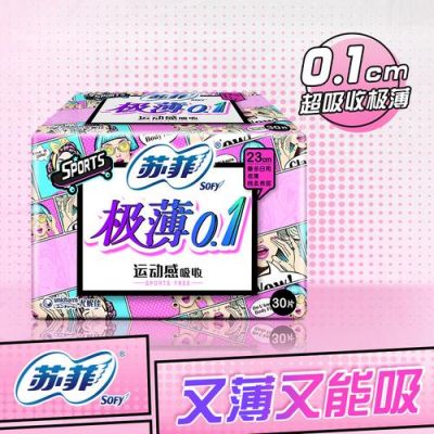 蜜柔思卫生巾价格(蜜柔思臻萃焕颜保湿面膜价格)-图1 蜜柔思卫生巾价格(蜜柔思臻萃焕颜保湿面膜价格)-图1