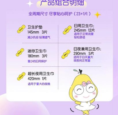 蜜柔思卫生巾价格(蜜柔思臻萃焕颜保湿面膜价格)-图3 蜜柔思卫生巾价格(蜜柔思臻萃焕颜保湿面膜价格)-图3