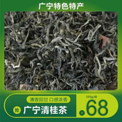 清桂茶价格(清桂是什么意思)-图3 清桂茶价格(清桂是什么意思)-图3