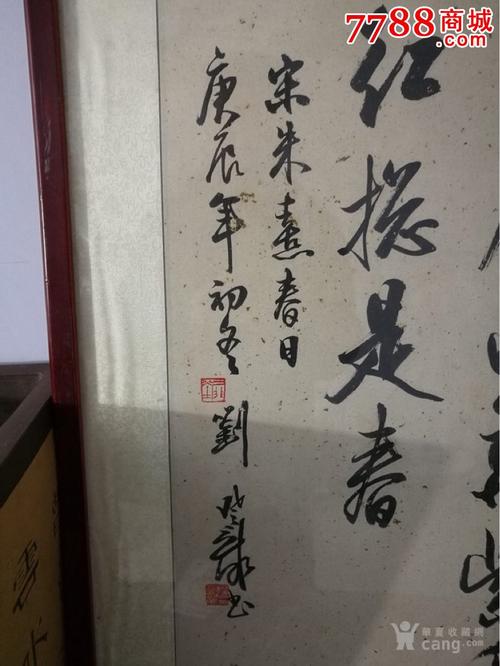 刘登龙价格(刘登龙书法有收藏价值吗)-图3 刘登龙价格(刘登龙书法有收藏价值吗)-图3
