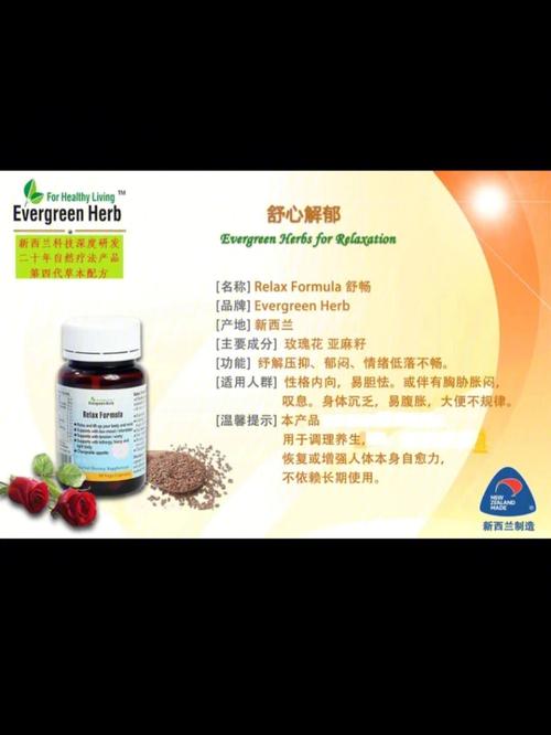 天葵更年软胶囊价格（葵花牌更年康的说明书）