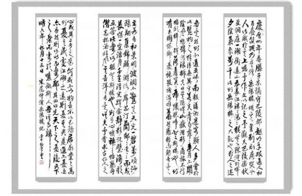 景波书法价格(书法家景涛)-图3 景波书法价格(书法家景涛)-图3