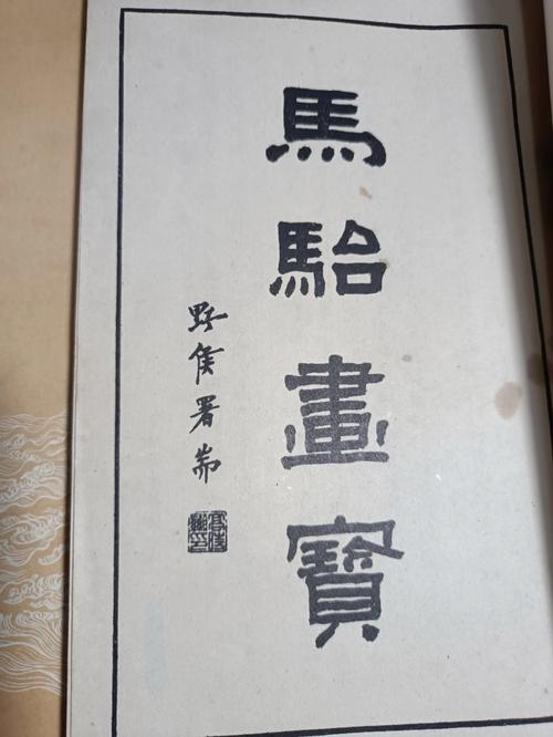 马骀作品价格(马犇作家)-图2 马骀作品价格(马犇作家)-图2
