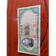 民国纸币一万元价格(民国时期10000纸币价格现在值多少)-图3 民国纸币一万元价格(民国时期10000纸币价格现在值多少)-图3