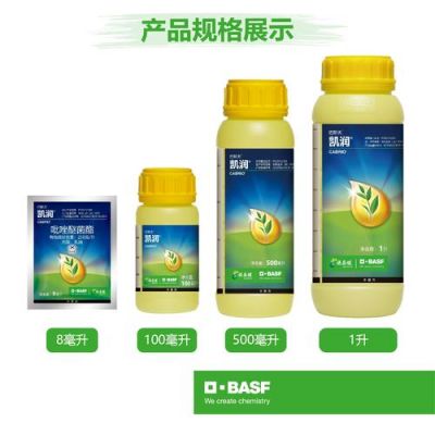 巴斯夫施乐健价格（巴斯夫ls500）
