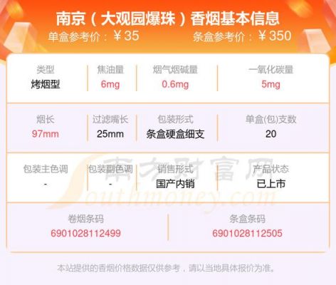箭牌杨梅爆珠价格(箭牌爆珠多少钱一条)-图3 箭牌杨梅爆珠价格(箭牌爆珠多少钱一条)-图3