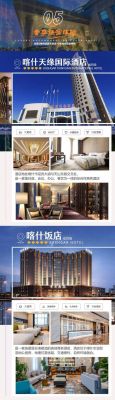 天缘皇宫家具的价格(天缘酒店简介)-图3 天缘皇宫家具的价格(天缘酒店简介)-图3