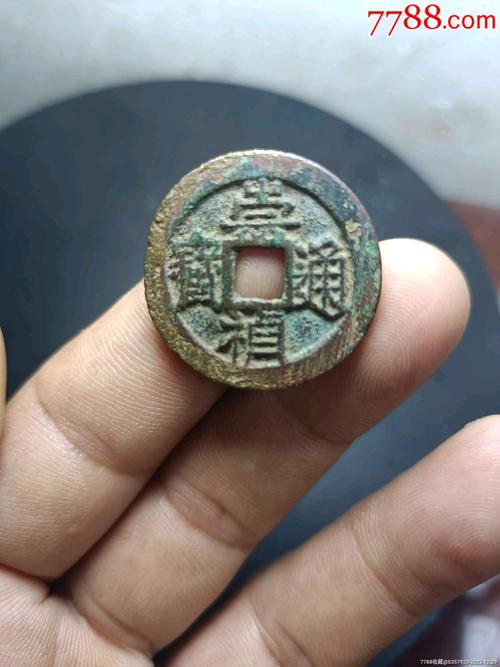 祟祯通宝价格（崇祯通宝价格）