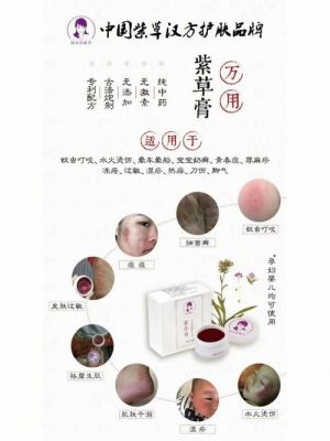 阿米的紫草膏价格（阿米紫草创始人）