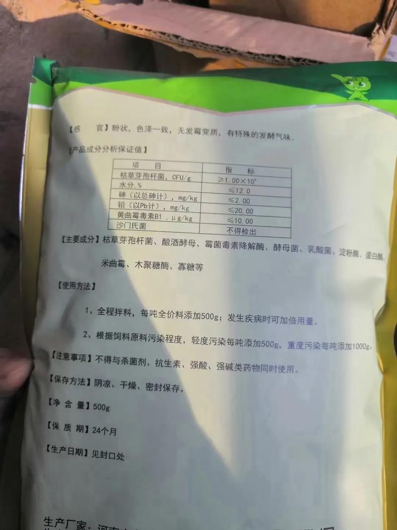霉脱宝价格(霉离脱霉剂)-图3 霉脱宝价格(霉离脱霉剂)-图3