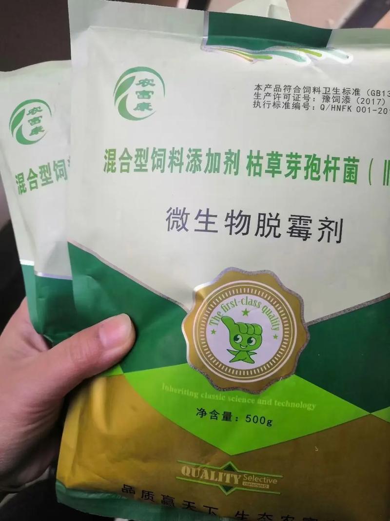 霉脱宝价格(霉离脱霉剂)-图2 霉脱宝价格(霉离脱霉剂)-图2
