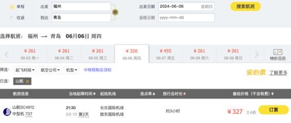 山航托运价格(山东航空托运价格)-图3 山航托运价格(山东航空托运价格)-图3