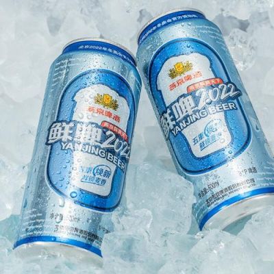 燕京鲜爽价格(燕京鲜酿啤酒怎么加盟)-图3 燕京鲜爽价格(燕京鲜酿啤酒怎么加盟)-图3
