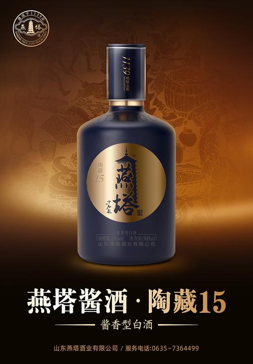 燕塔酒价格表(山东燕塔酒业有限公司怎么样)-图2 燕塔酒价格表(山东燕塔酒业有限公司怎么样)-图2