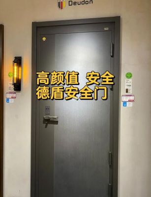 德盾防盗门价格查询(德盾防盗门价格查询表)-图3 德盾防盗门价格查询(德盾防盗门价格查询表)-图3