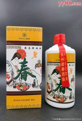 碧春酒图片及价格(碧春酒53度)-图3 碧春酒图片及价格(碧春酒53度)-图3