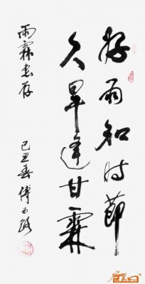 傅西路书法价格（傅西路书法值钱吗）-图2