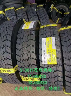 利通轮胎价格(力通轮胎)-图3 利通轮胎价格(力通轮胎)-图3