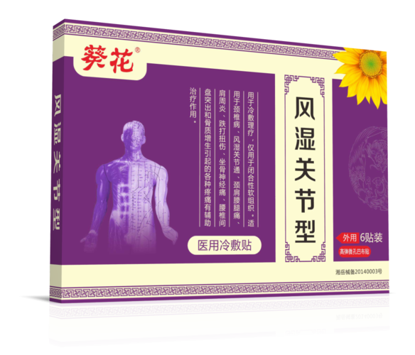 杨氏医用冷敷贴的价格（杨氏医用冷敷贴的价格是多少）