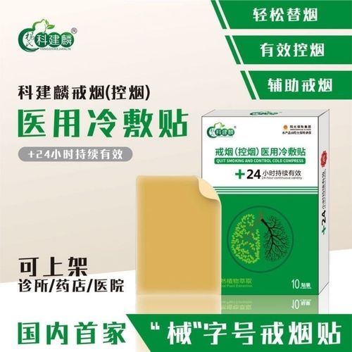杨氏医用冷敷贴的价格(杨氏医用冷敷贴的价格是多少)-图2 杨氏医用冷敷贴的价格(杨氏医用冷敷贴的价格是多少)-图2