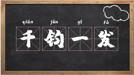 千钧印价格(千钧读音是什么)-图2 千钧印价格(千钧读音是什么)-图2