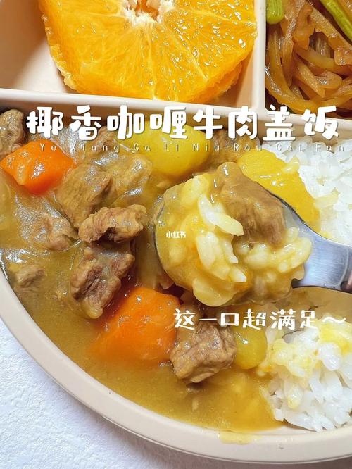 椰香牛价格(椰香牛肉)-图2 椰香牛价格(椰香牛肉)-图2