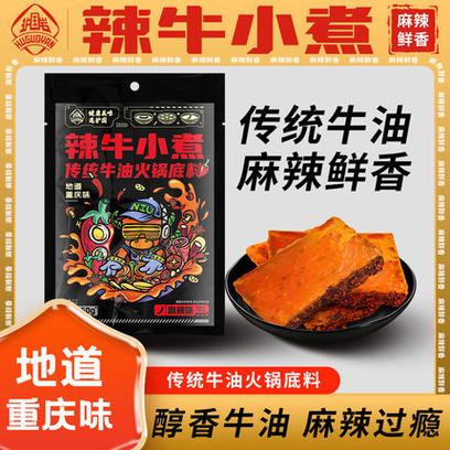 椰香牛价格(椰香牛肉)-图3 椰香牛价格(椰香牛肉)-图3