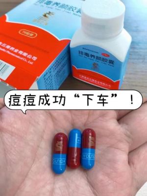 痘毒清价格（痘毒5号是治什么病）