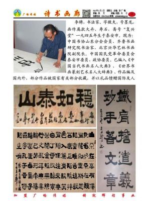 李骋价格(李骋书法价格)-图3 李骋价格(李骋书法价格)-图3