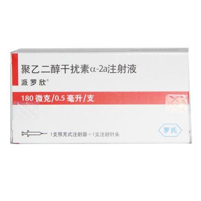 罗扰素价格(roferona罗扰素价格)-图1 罗扰素价格(roferona罗扰素价格)-图1