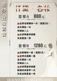 沈阳跟妆价格(沈阳新娘跟妆哪家好)-图2 沈阳跟妆价格(沈阳新娘跟妆哪家好)-图2
