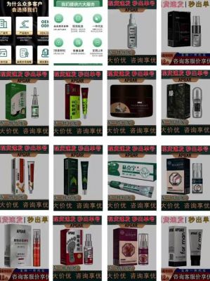 疣净安价格(疣瘊净管用吗)-图1 疣净安价格(疣瘊净管用吗)-图1