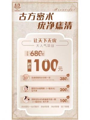 疣净安价格(疣瘊净管用吗)-图3 疣净安价格(疣瘊净管用吗)-图3
