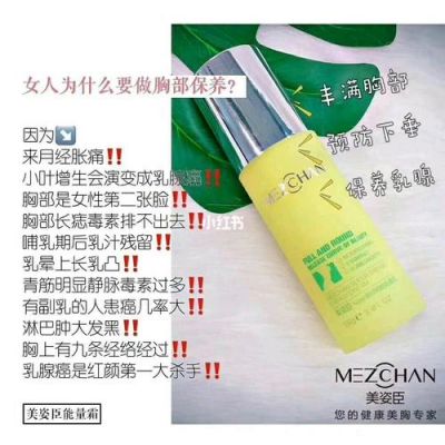 美姿臣价格(深圳美姿臣医药有限公司)-图3 美姿臣价格(深圳美姿臣医药有限公司)-图3