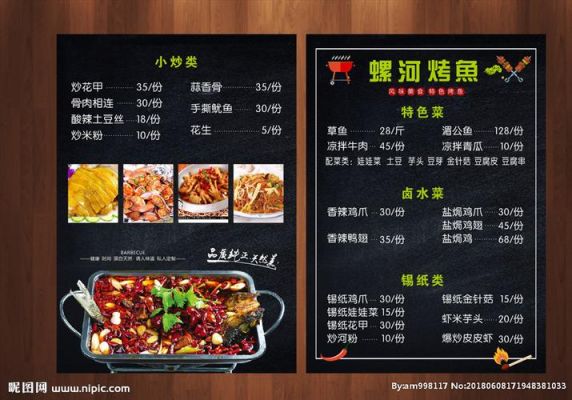 舒城女王烤鱼价格表（舒城女王烤鱼价格表）