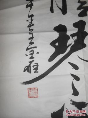 王金雁书法价格（书人王金燕）