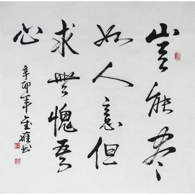 王金雁书法价格(书人王金燕)-图3 王金雁书法价格(书人王金燕)-图3