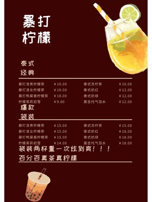 柠乐价格(柠乐奶茶属于哪里公司)-图1 柠乐价格(柠乐奶茶属于哪里公司)-图1