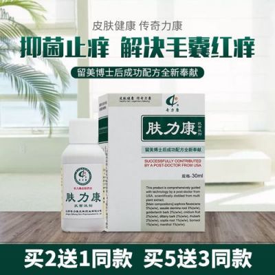 肤力康的价格（肤力康多少钱一盒）